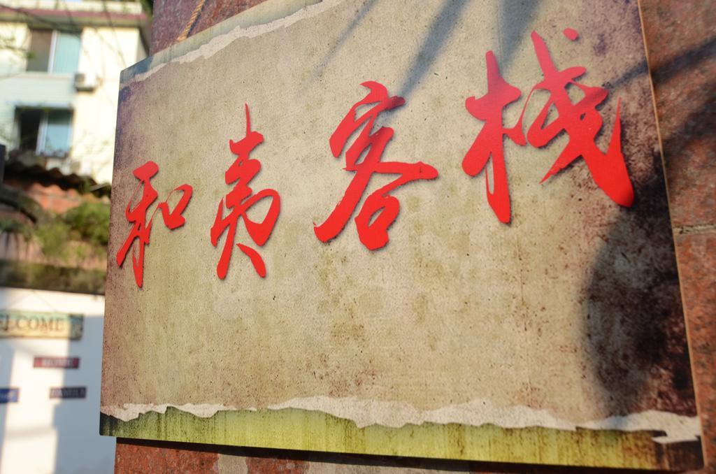 Peace Inn The Leshan Giant Buddha Branch Exterior foto